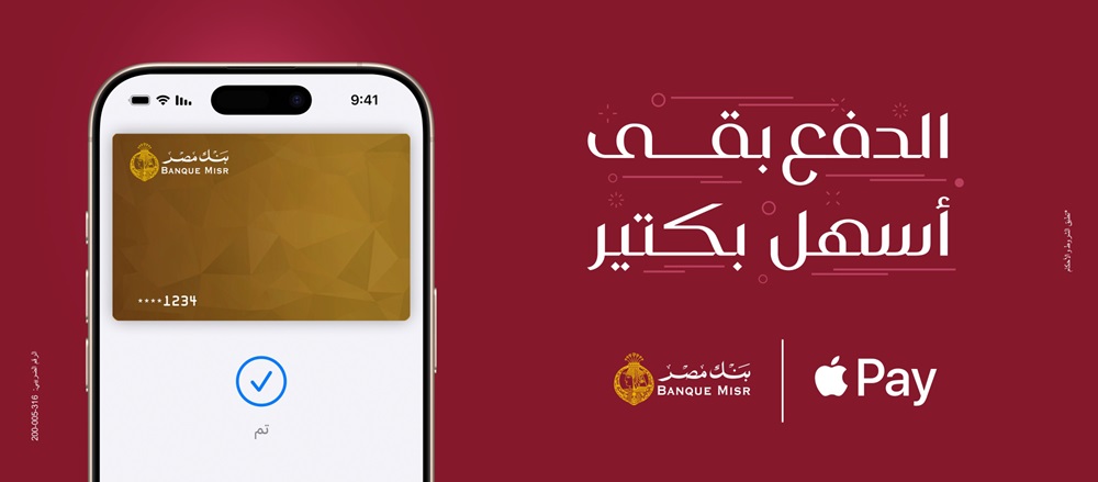 مصر عرضى